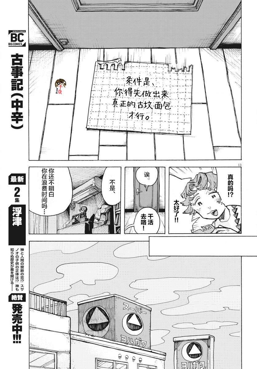 第13页