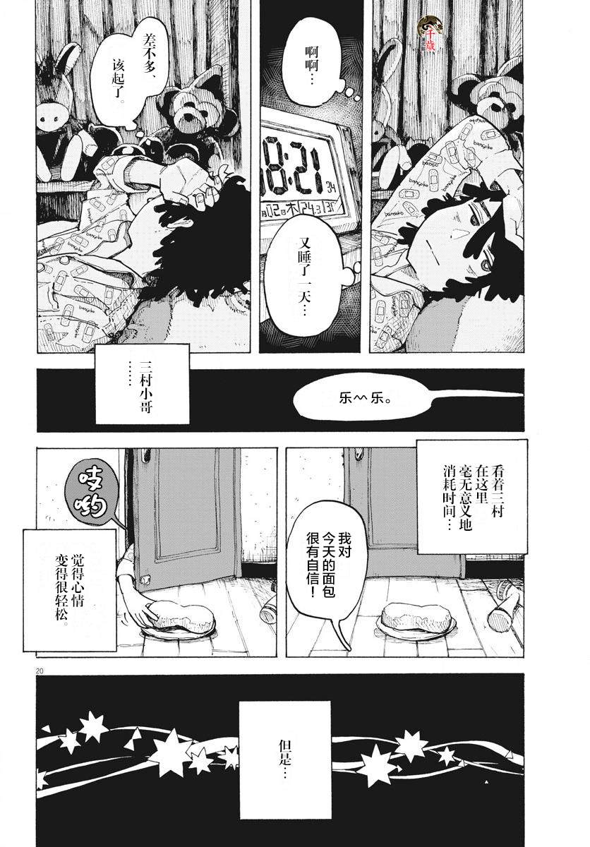 第20页