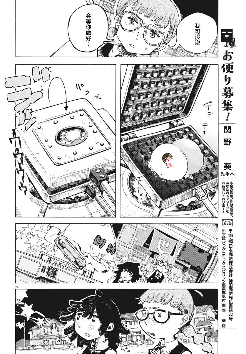 第24页
