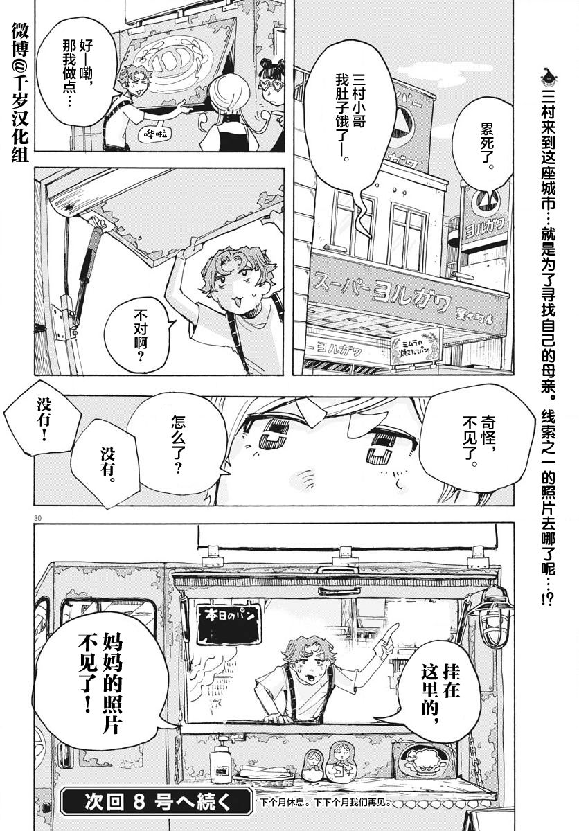 第30页