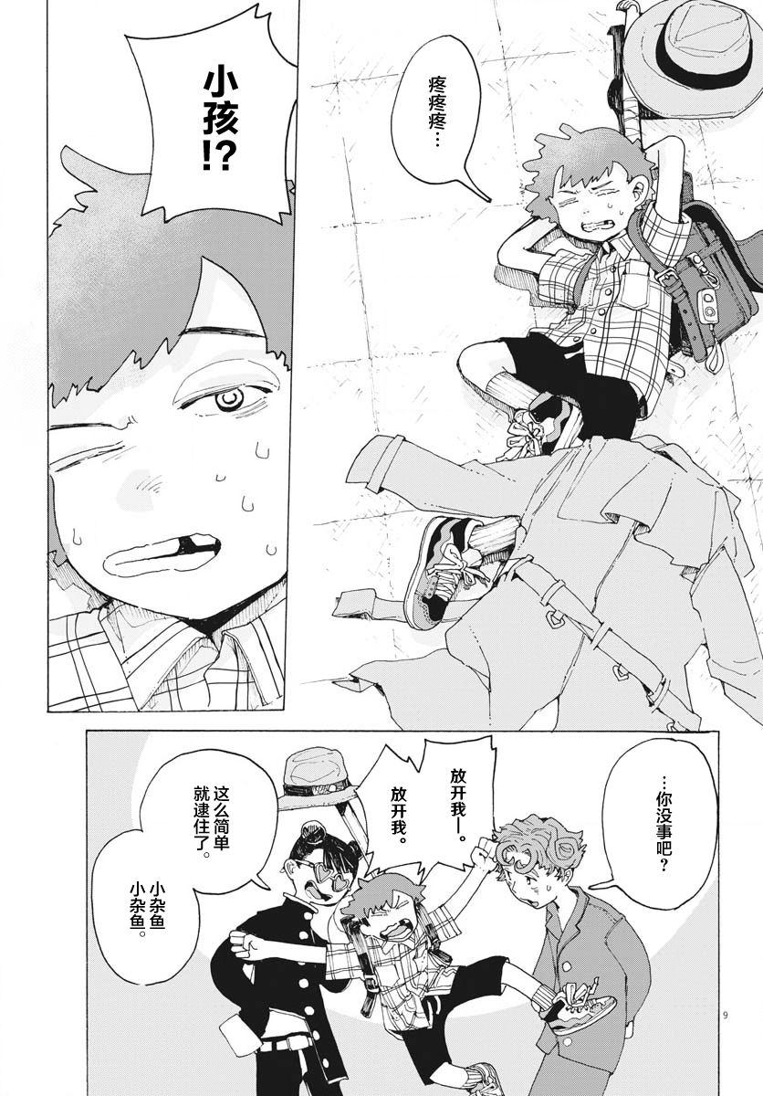 第9页