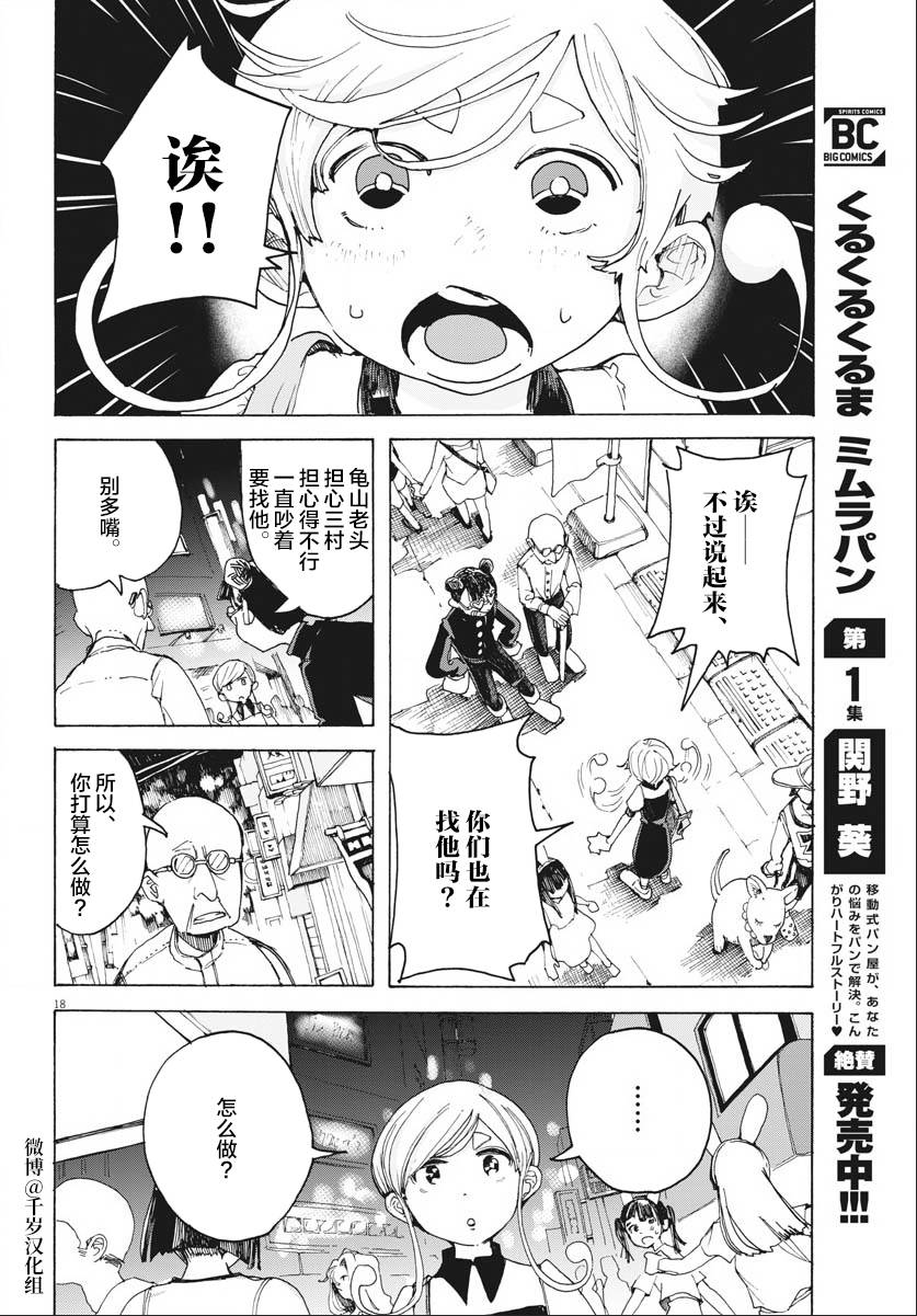 第18页