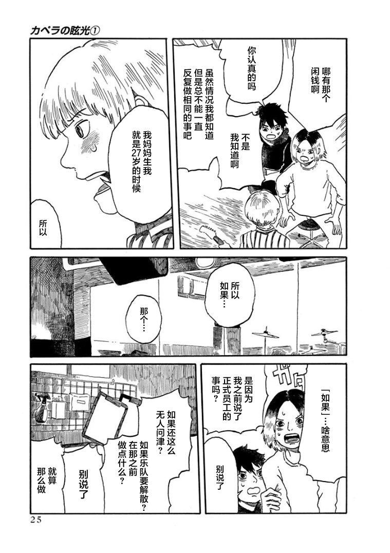 第25页