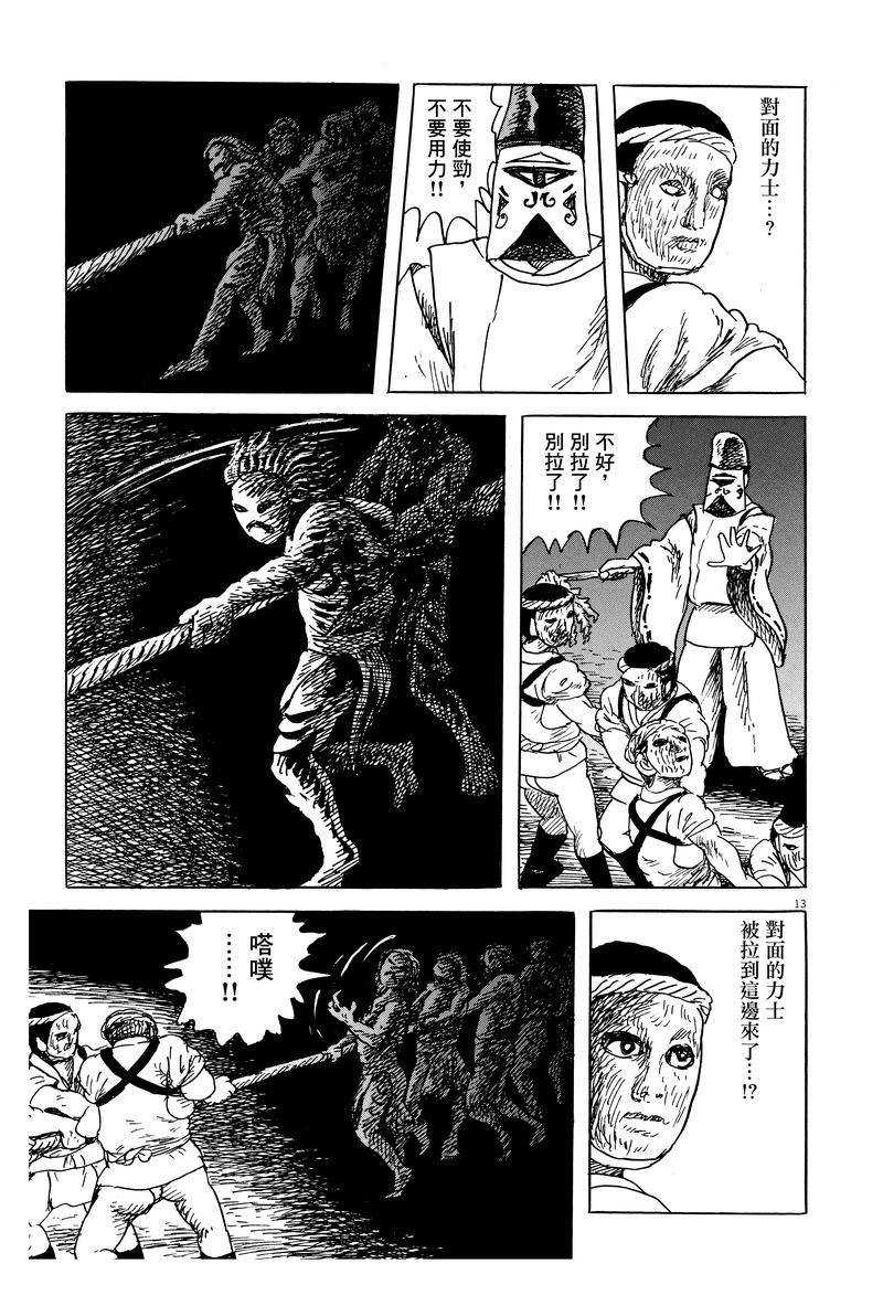 第13页