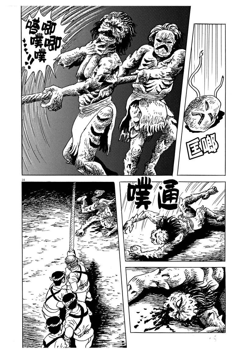 第14页