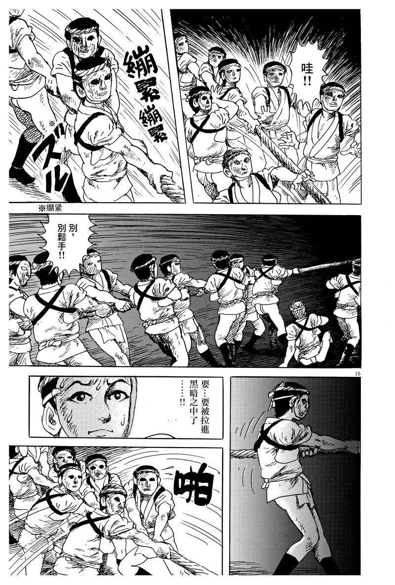第15页