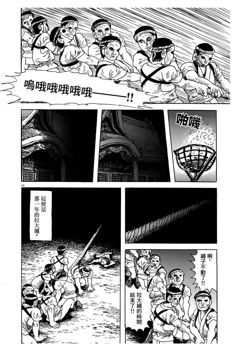 第16页