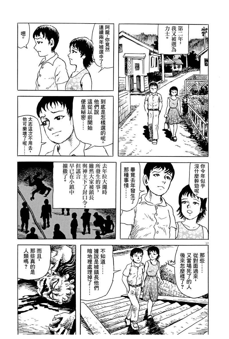 第17页