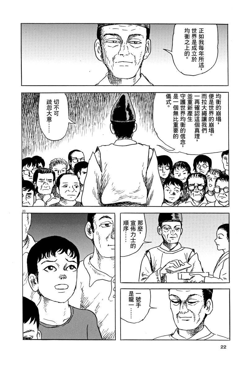 第20页