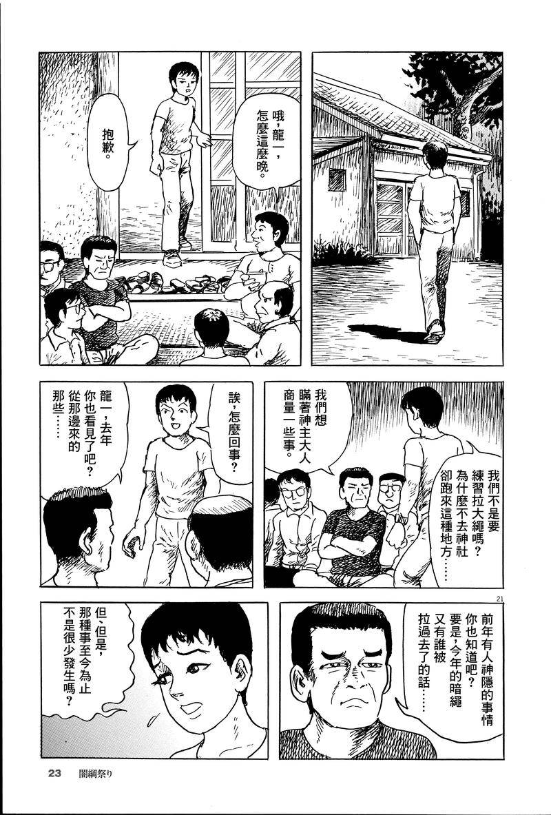 第21页