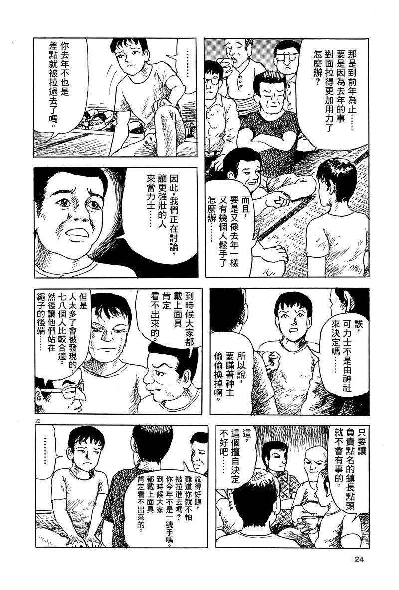第22页