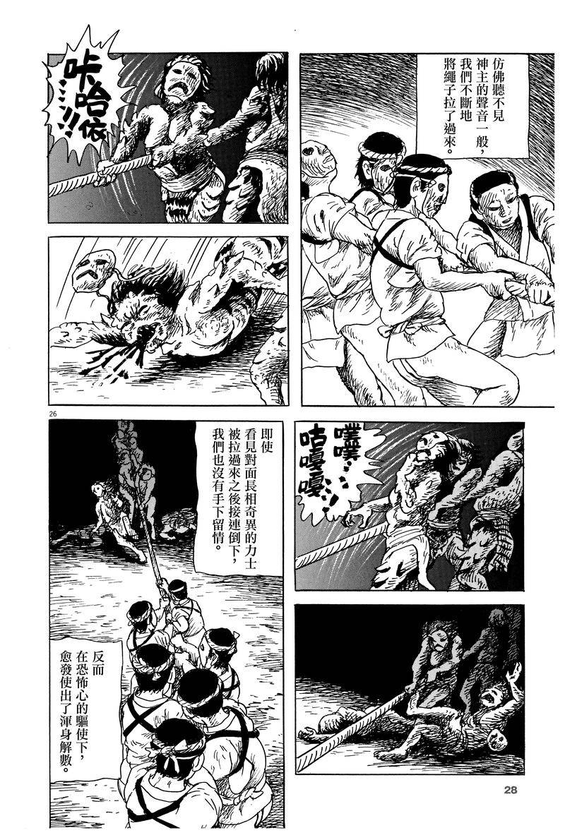 第26页