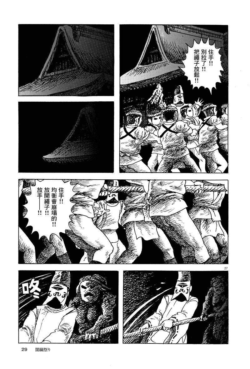第27页