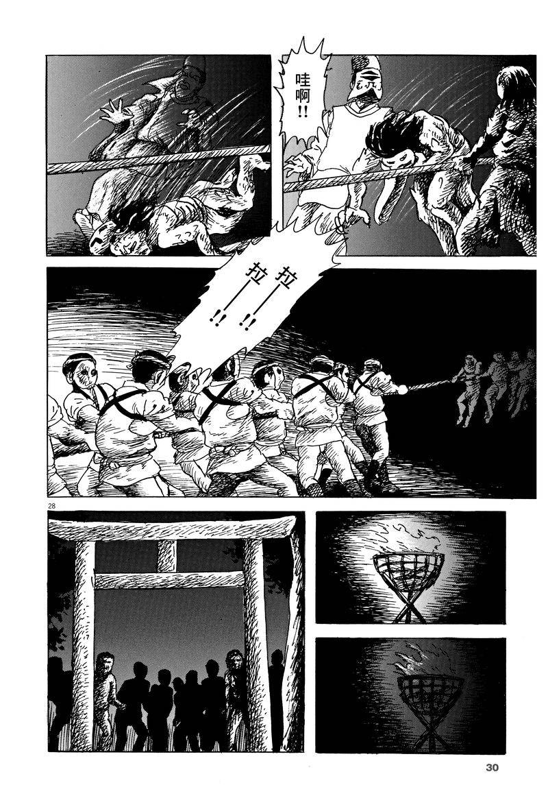 第28页