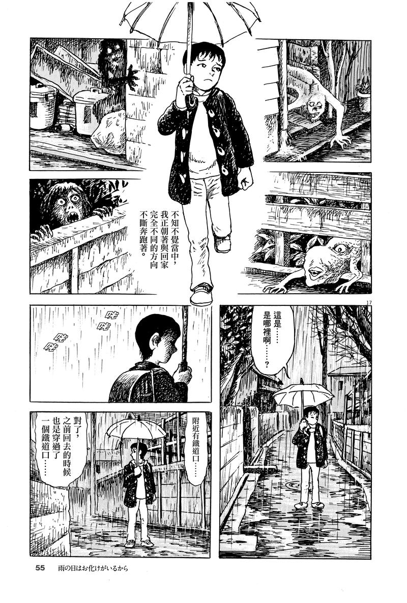 第17页