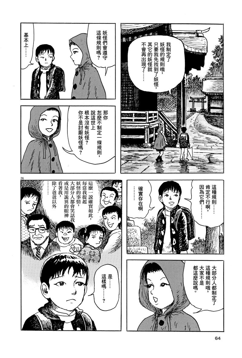 第26页