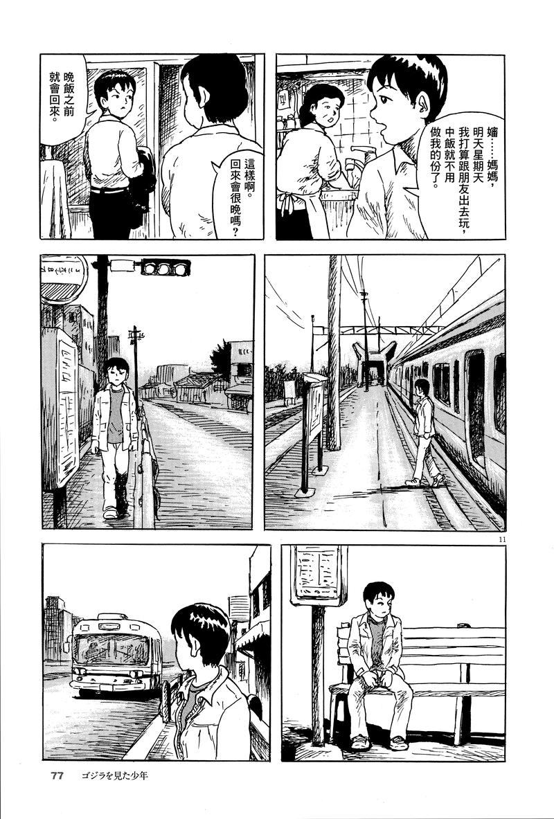 第11页