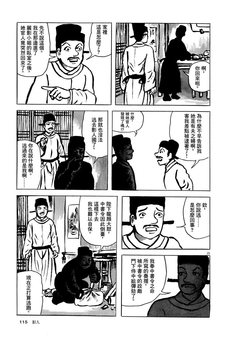 第25页