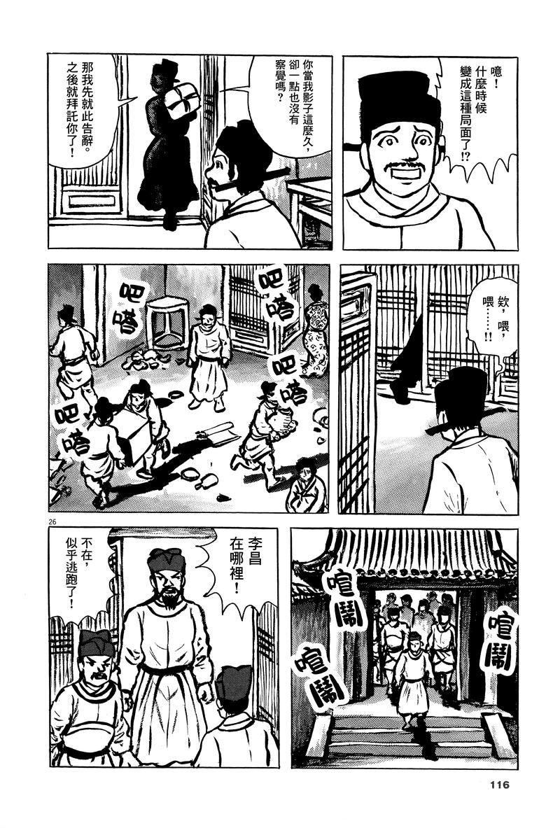 第26页
