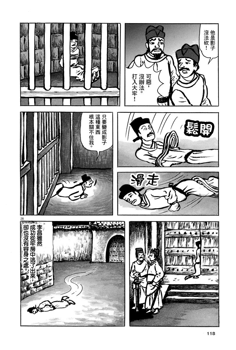 第28页