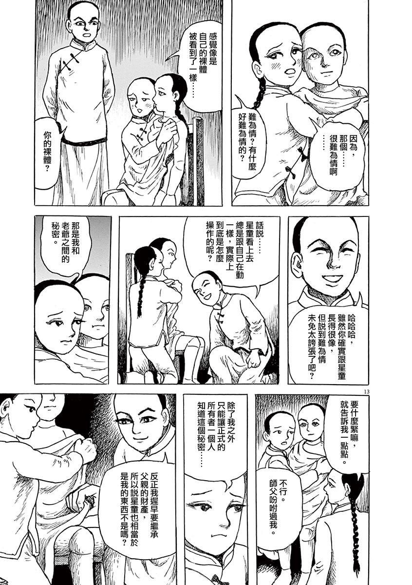 第13页