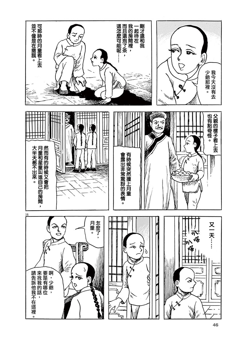 第16页