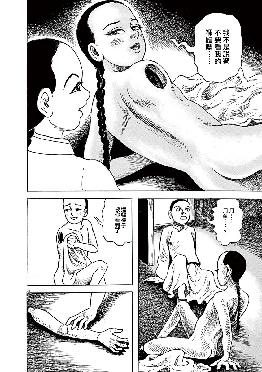 第24页