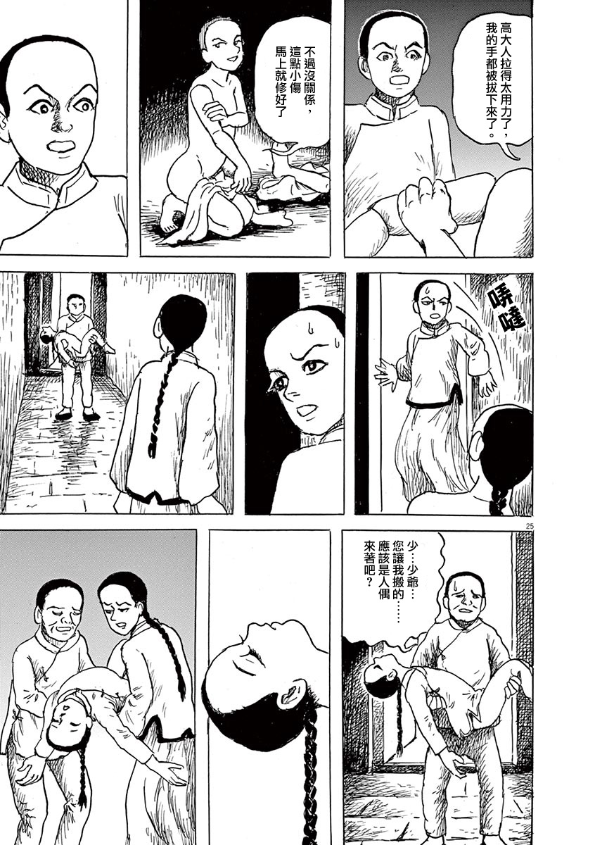 第25页