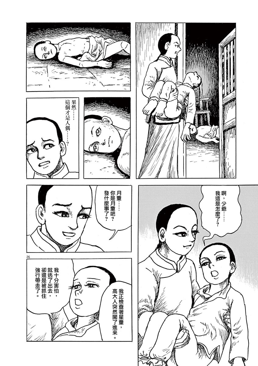 第26页