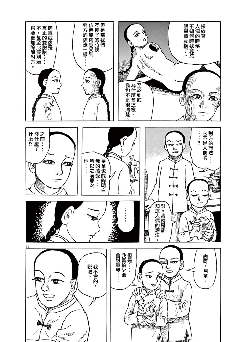 第34页