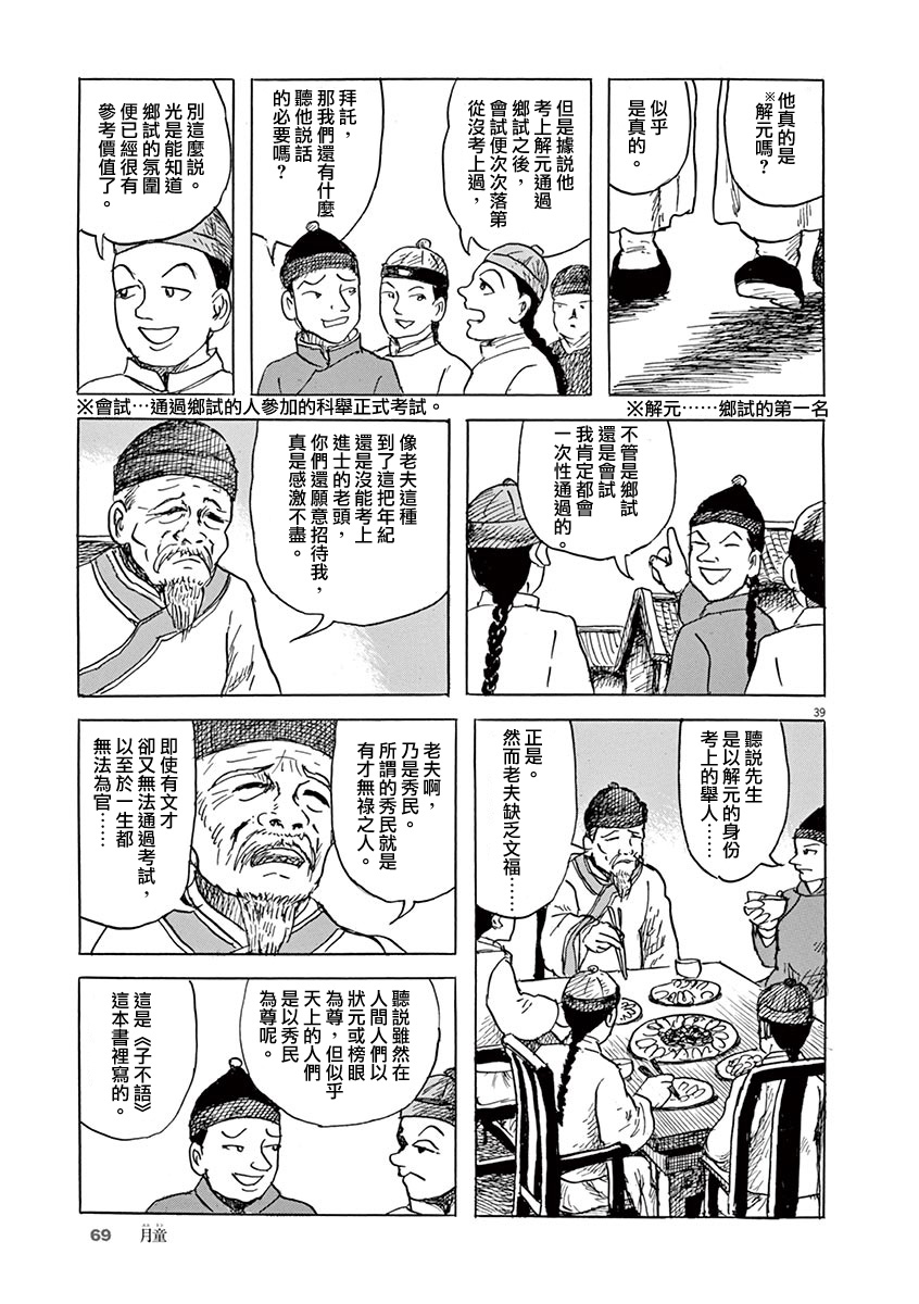 第39页
