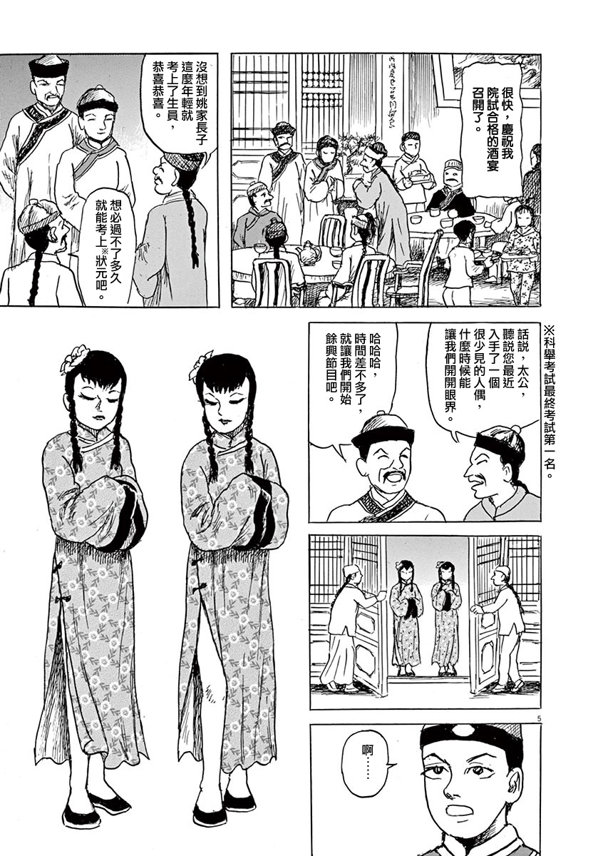 第5页