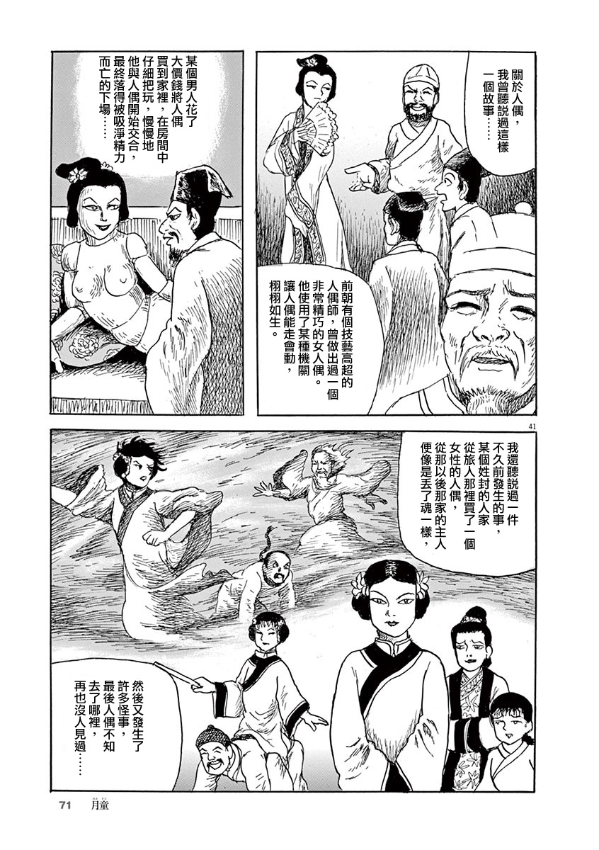 第41页