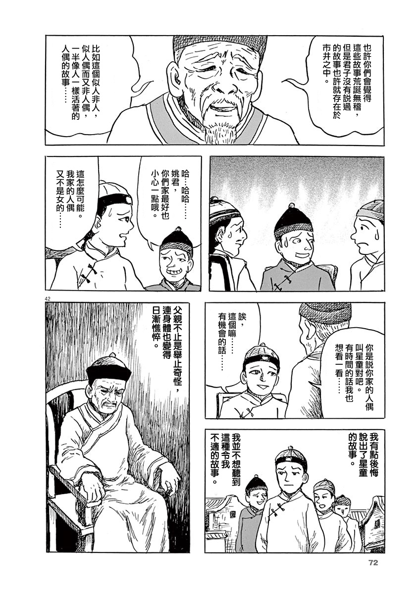 第42页