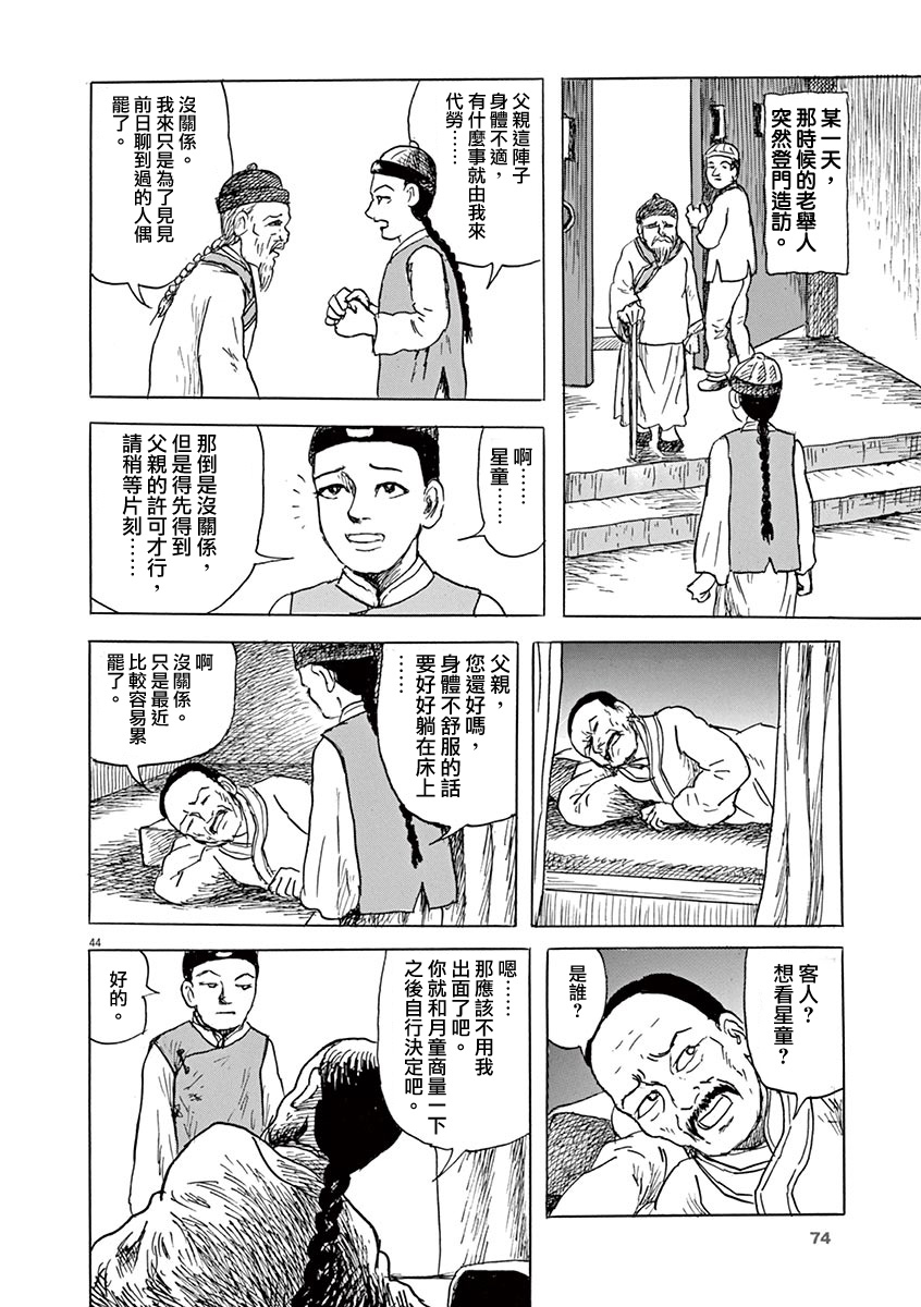 第44页