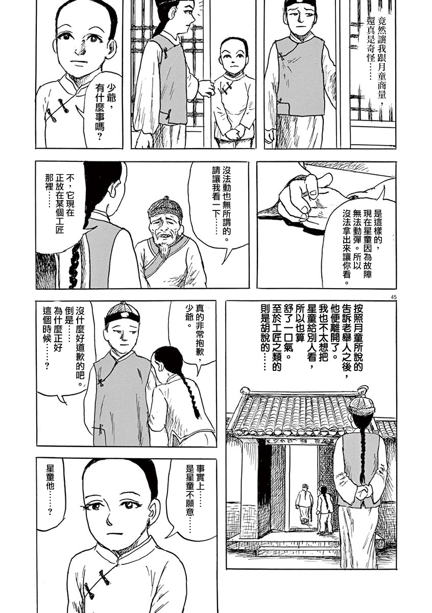 第45页