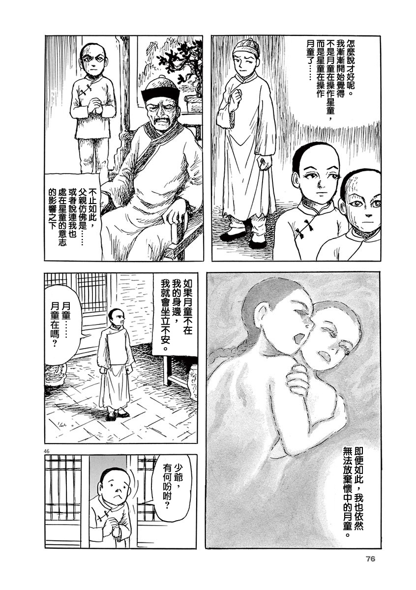第46页