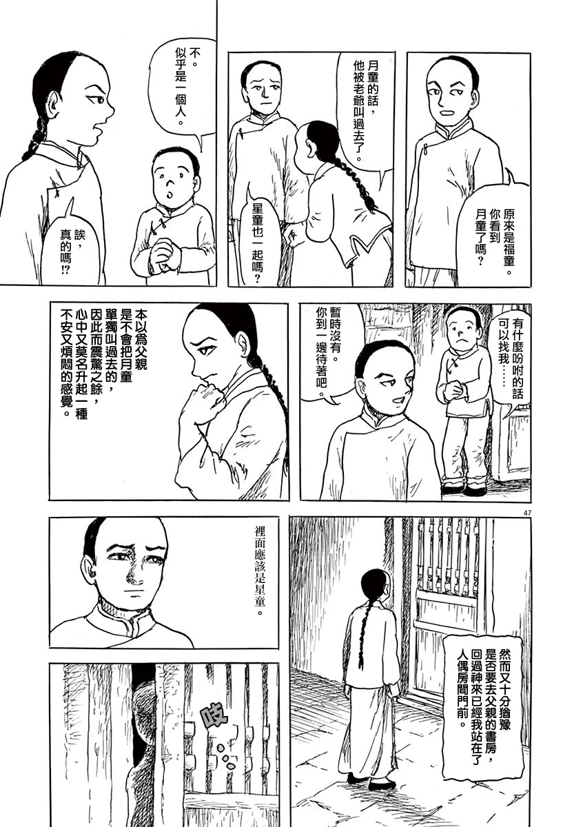 第47页