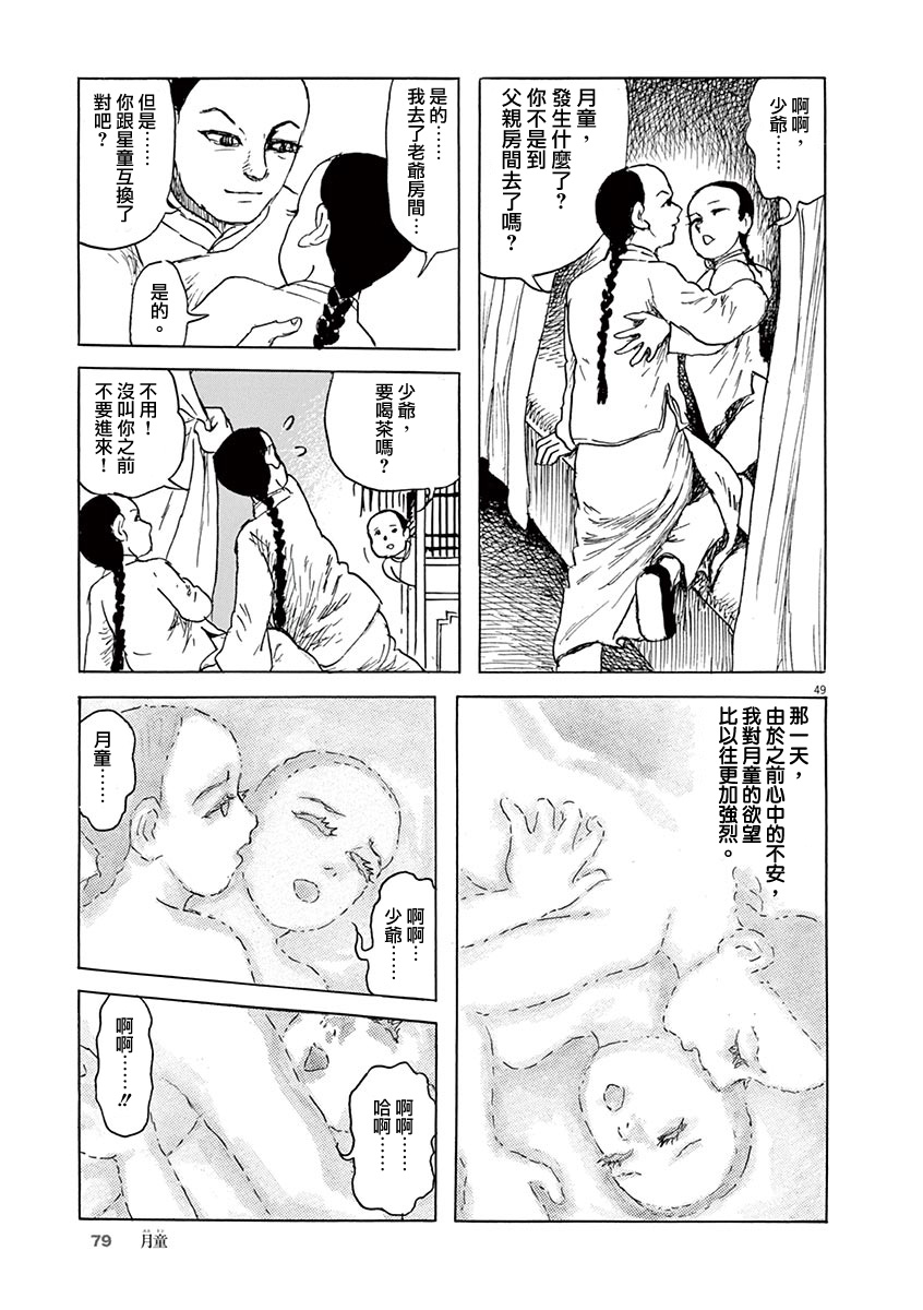 第49页