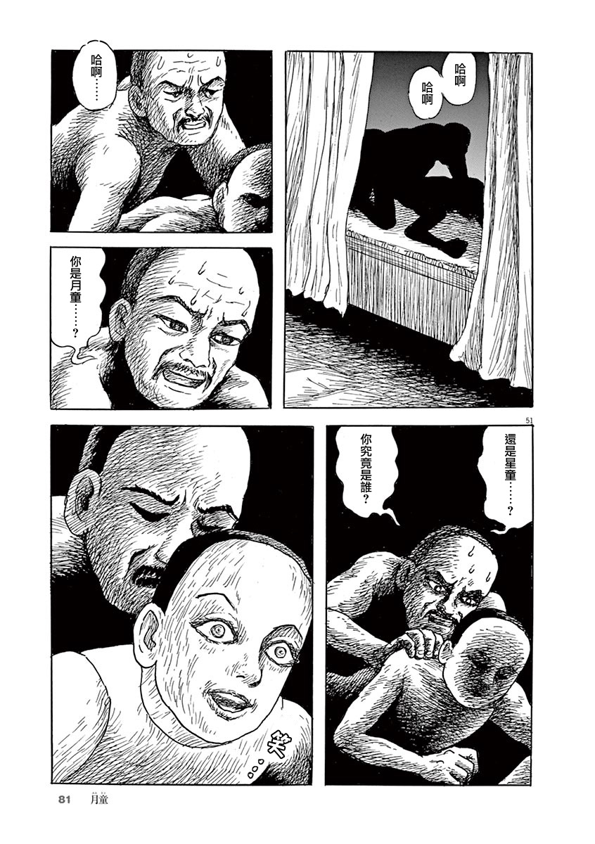 第51页