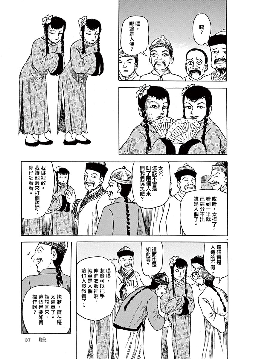 第7页