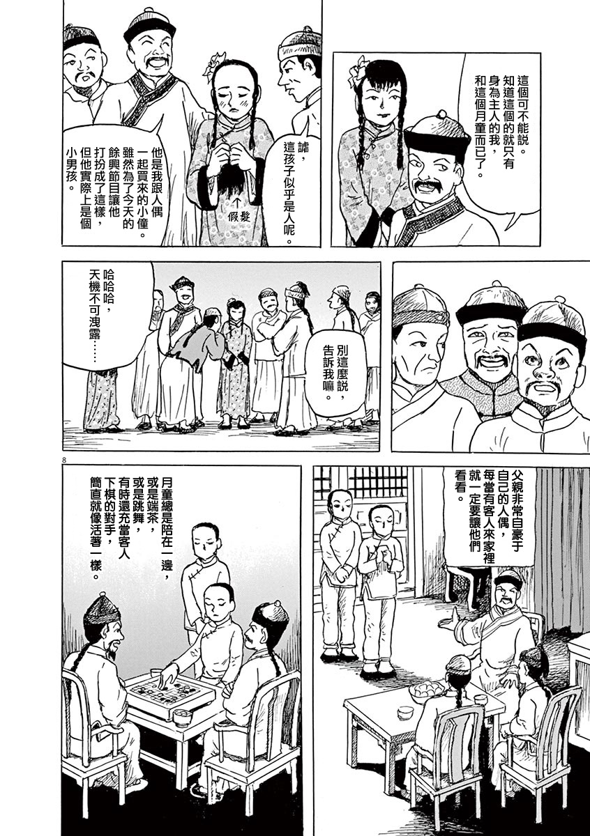 第8页