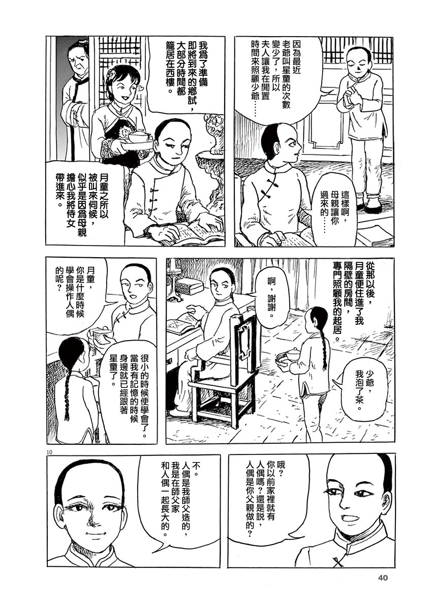 第10页