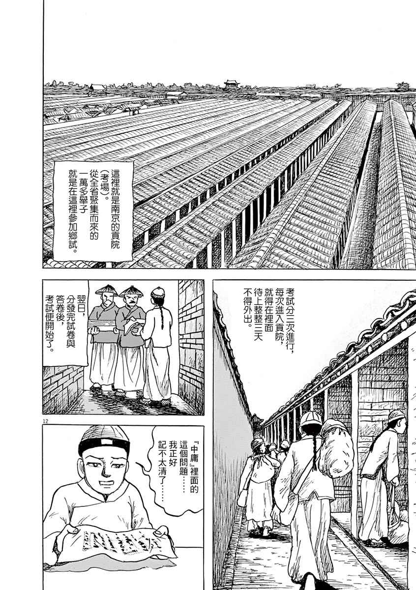 第12页