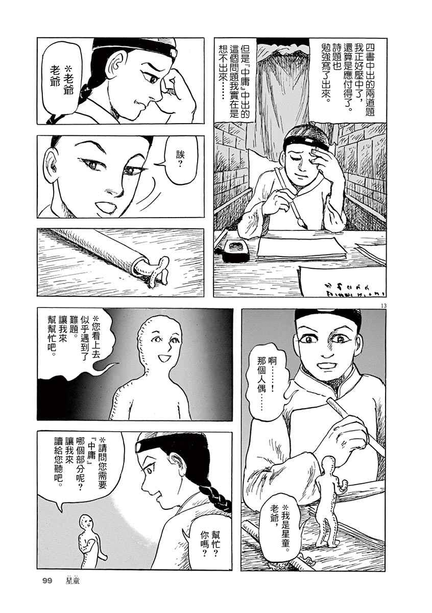 第13页