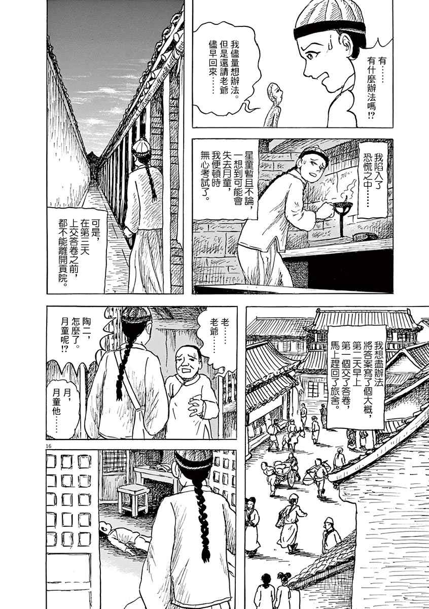 第16页