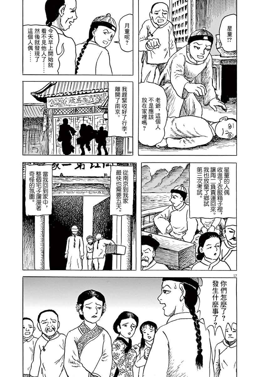 第17页