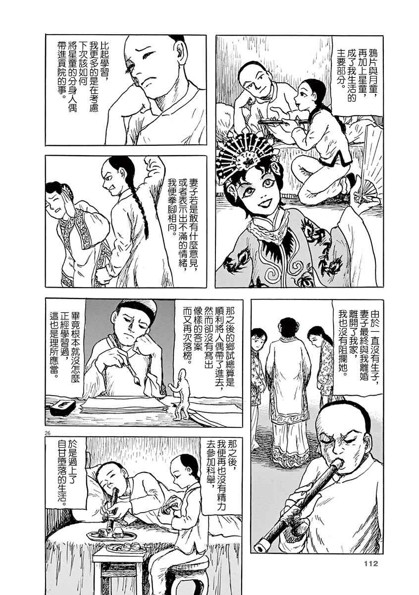第26页