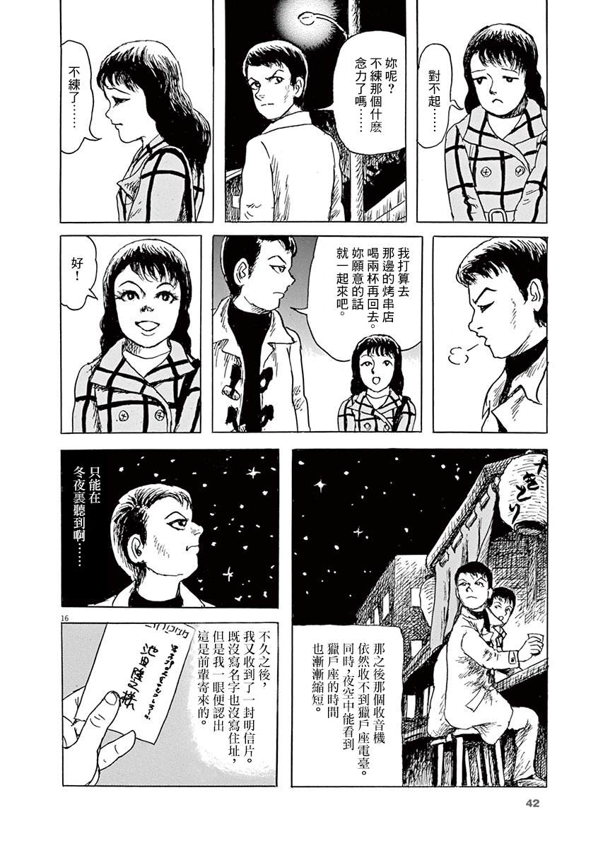 第16页