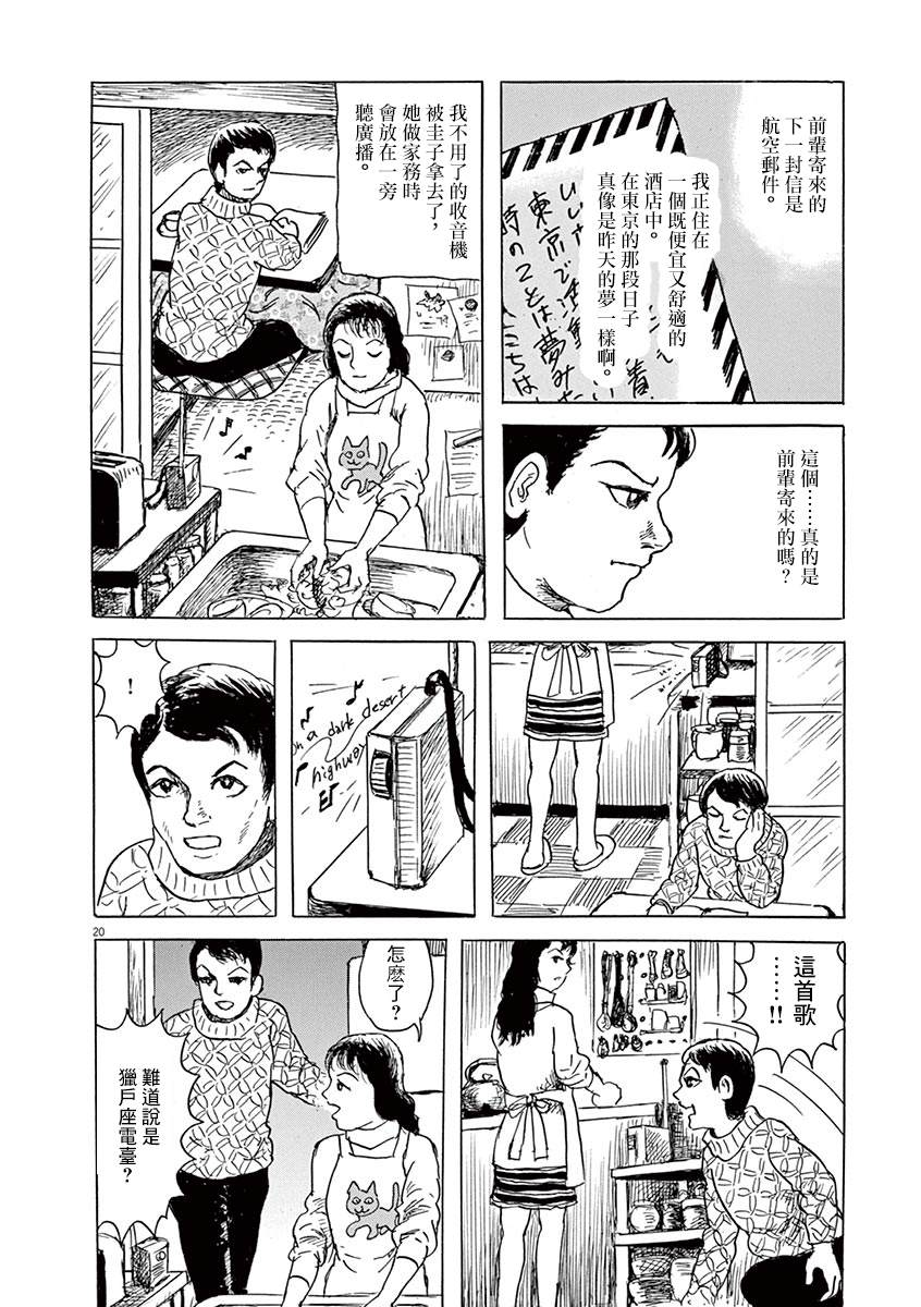 第20页